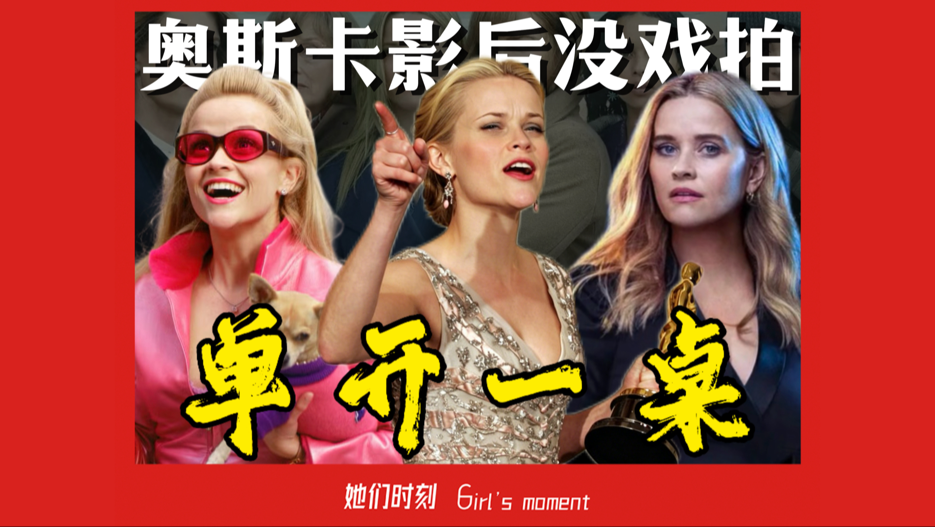 我妈妈是好莱坞片酬最高的女星之一，好爽❗️