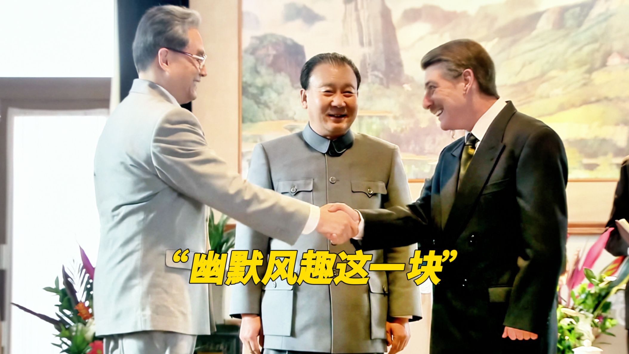 “今天呢，我特地把我们的大资本家请过来了”