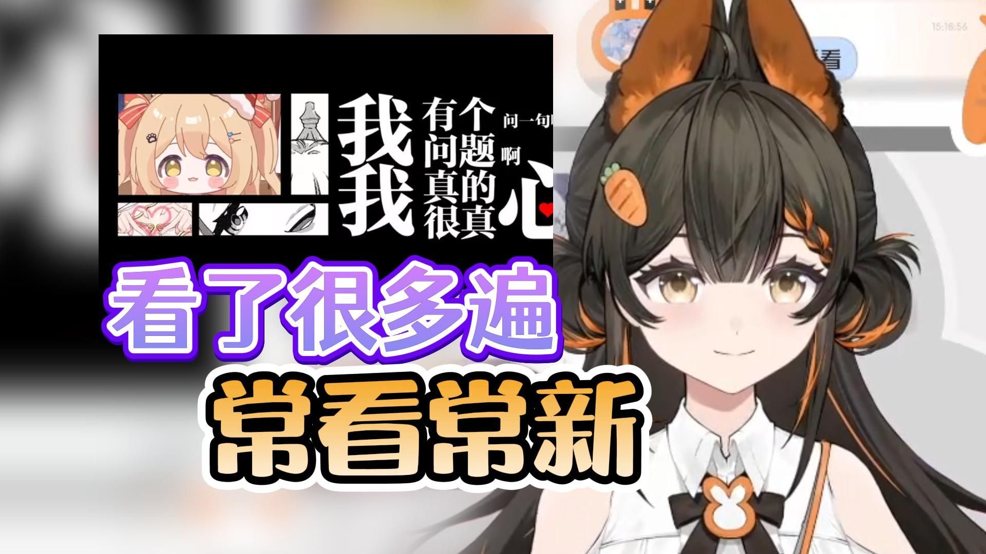 【莉蔻】我真想跟大家真心换真心的