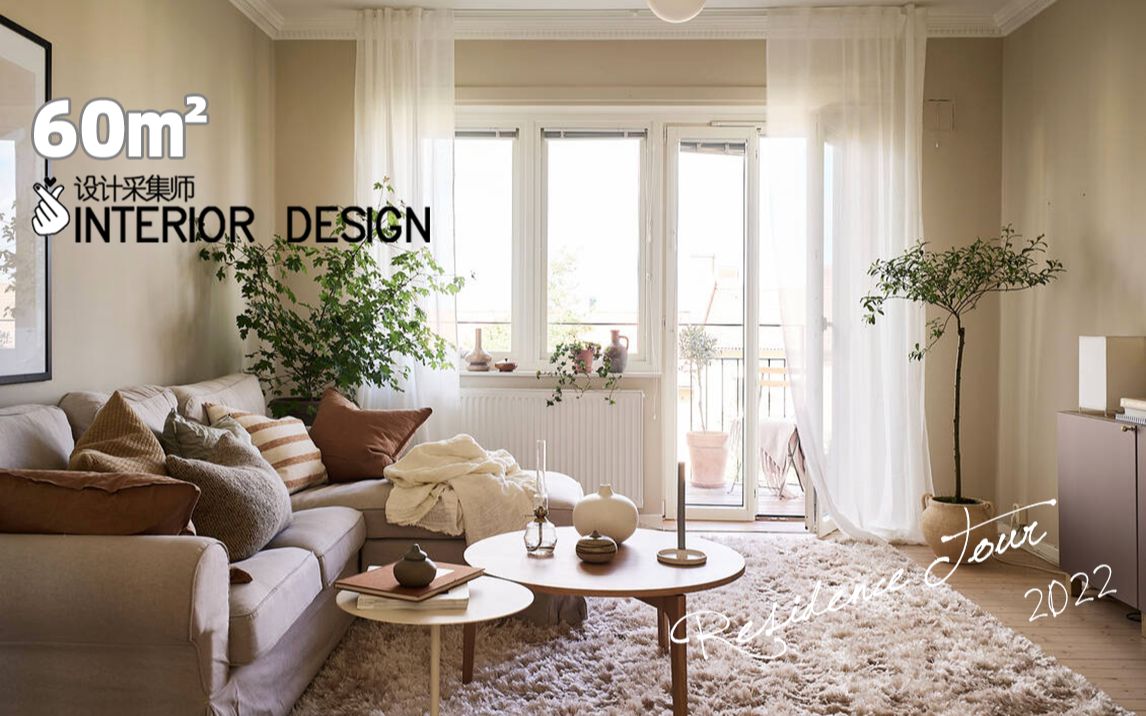 北欧不愧是装修界的榜样，看完这套60㎡小宅被彻底治愈了，超美！