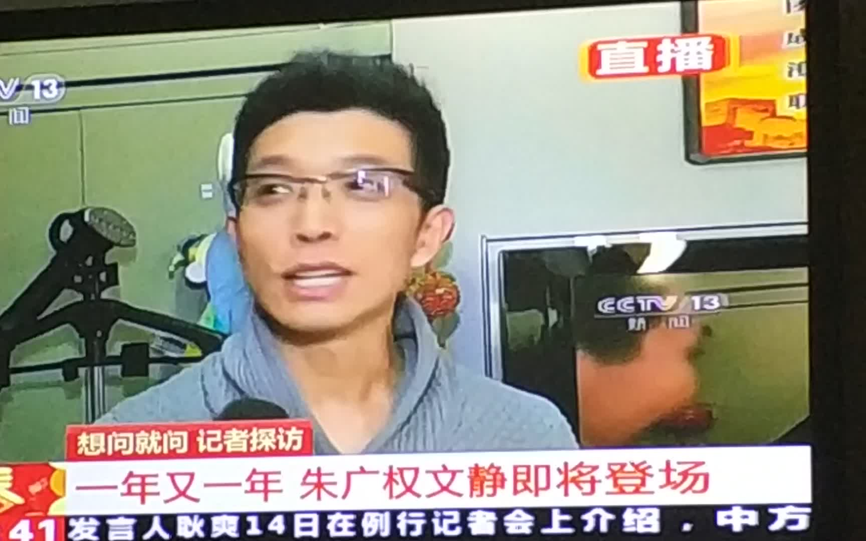 官方段子手:朱广权(终于在现场一次了!