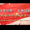行走的思政课 | 第八届全国高校大学生讲思政课公开课作品展示《培育法治信仰  弘扬法治精神》篇四：法与时转则治，治与世宜则有功