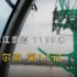 【哈尔滨】11记：中国第二个在运行跨江索道！【凡游华夏-第1季】