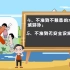 微视频《中小学生防溺水安全知识教育》