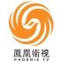 1996-2023 凤凰卫视 四大频道 台呼&包装 演变史