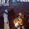 黔州游2-高金500&赛科龙RE560-4-东南苗寨