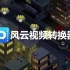 iOS《Pooking》关285_标清-32-315