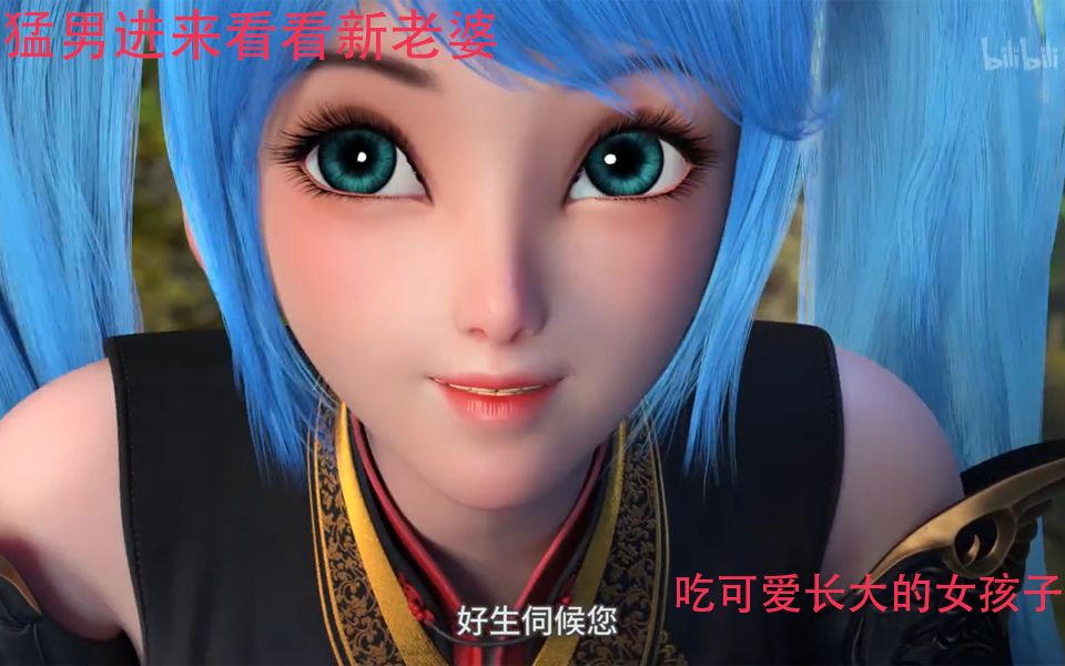 元龙来看看新老婆高瑶吧这个瑶瑶公主我太可了