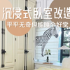 沉浸式卧室改造｜平平无奇但每天都能睡好觉