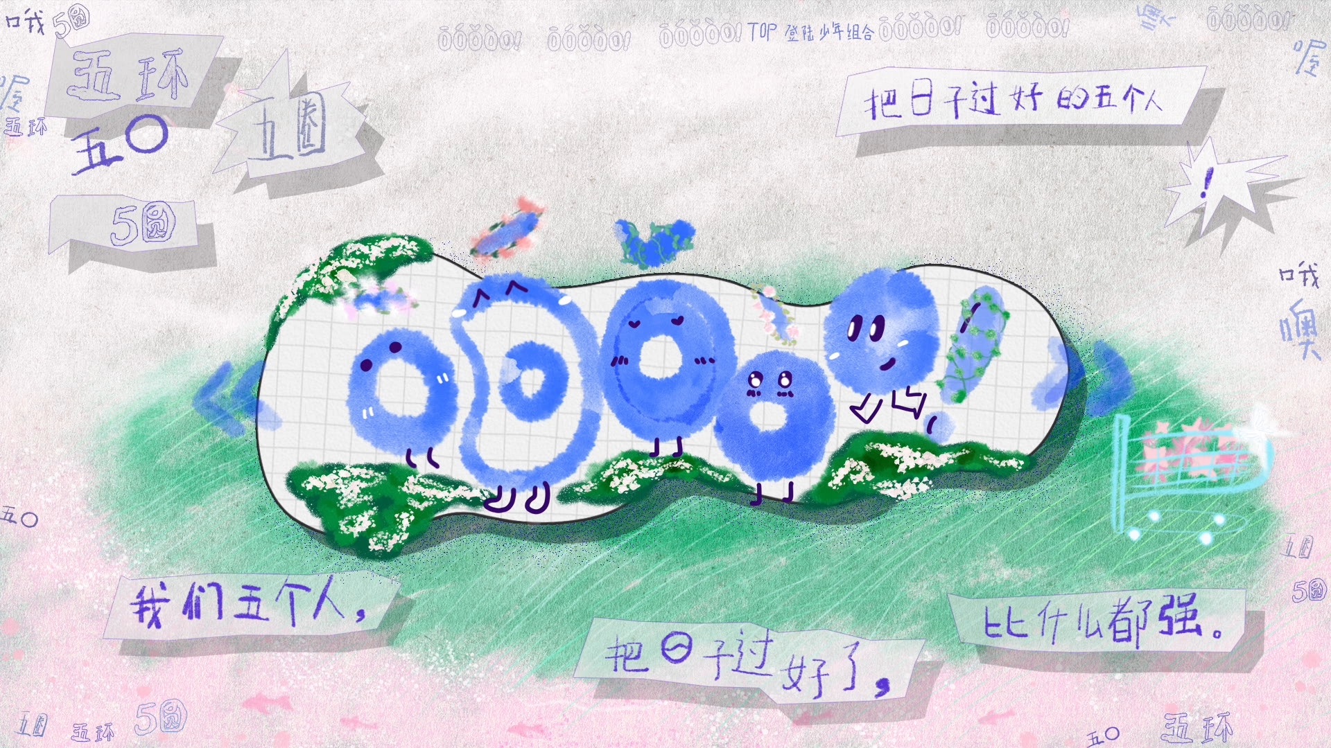 【登陆少年】《ō、ó、ǒ、ò、o！》EP35：我们一起去春游吧（上）