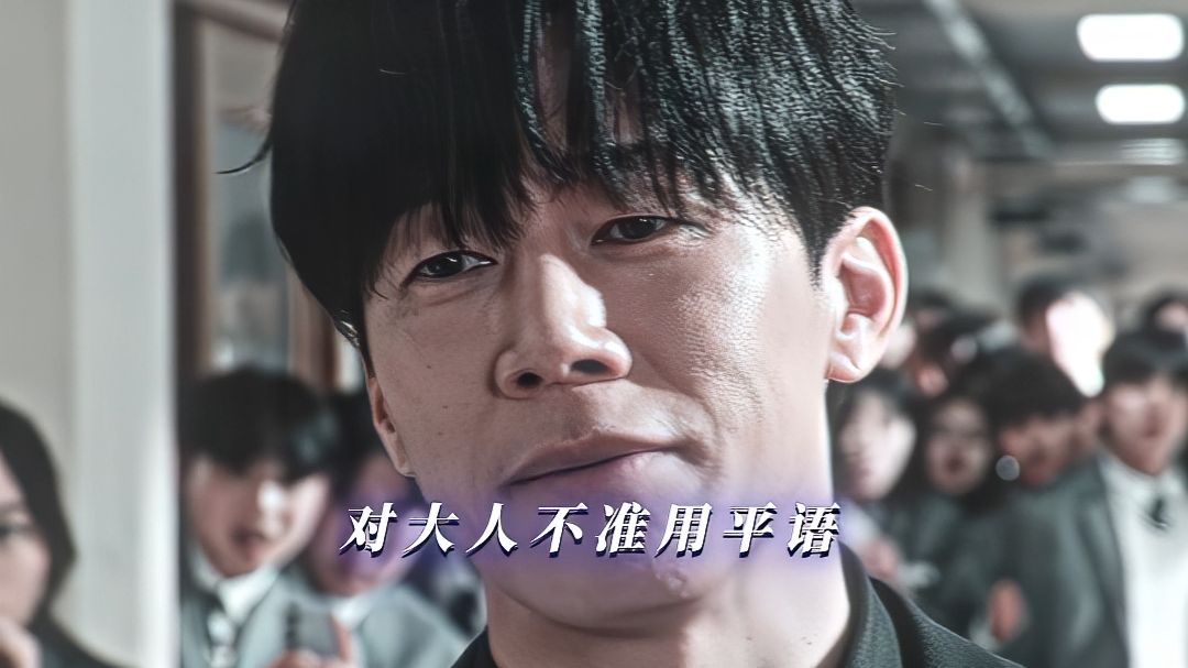 “教育界的巴掌战神”