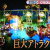 【介绍日本】酒店里有条河？可以升降的床？——情人旅馆【No