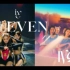 【混音】IVE - ELEVEN × LOVE DIVE 适配度满分！
