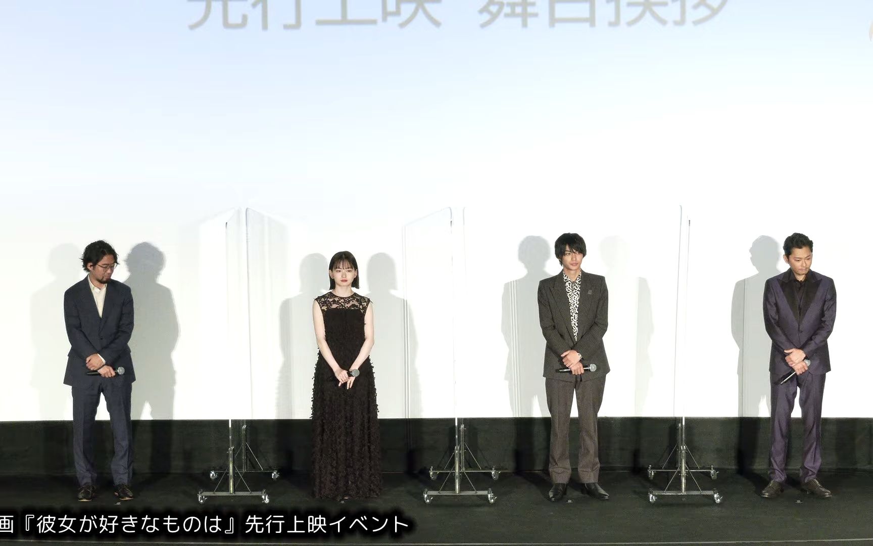 Stage Greeting for the Advance Screening of "What She Likes