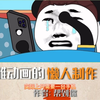 沙雕动画懒人制作教程保姆级方法 无需配音和自己写文案实操教程送素材资料，原创度高，蹭热点流量，效率高的短视频玩法教程