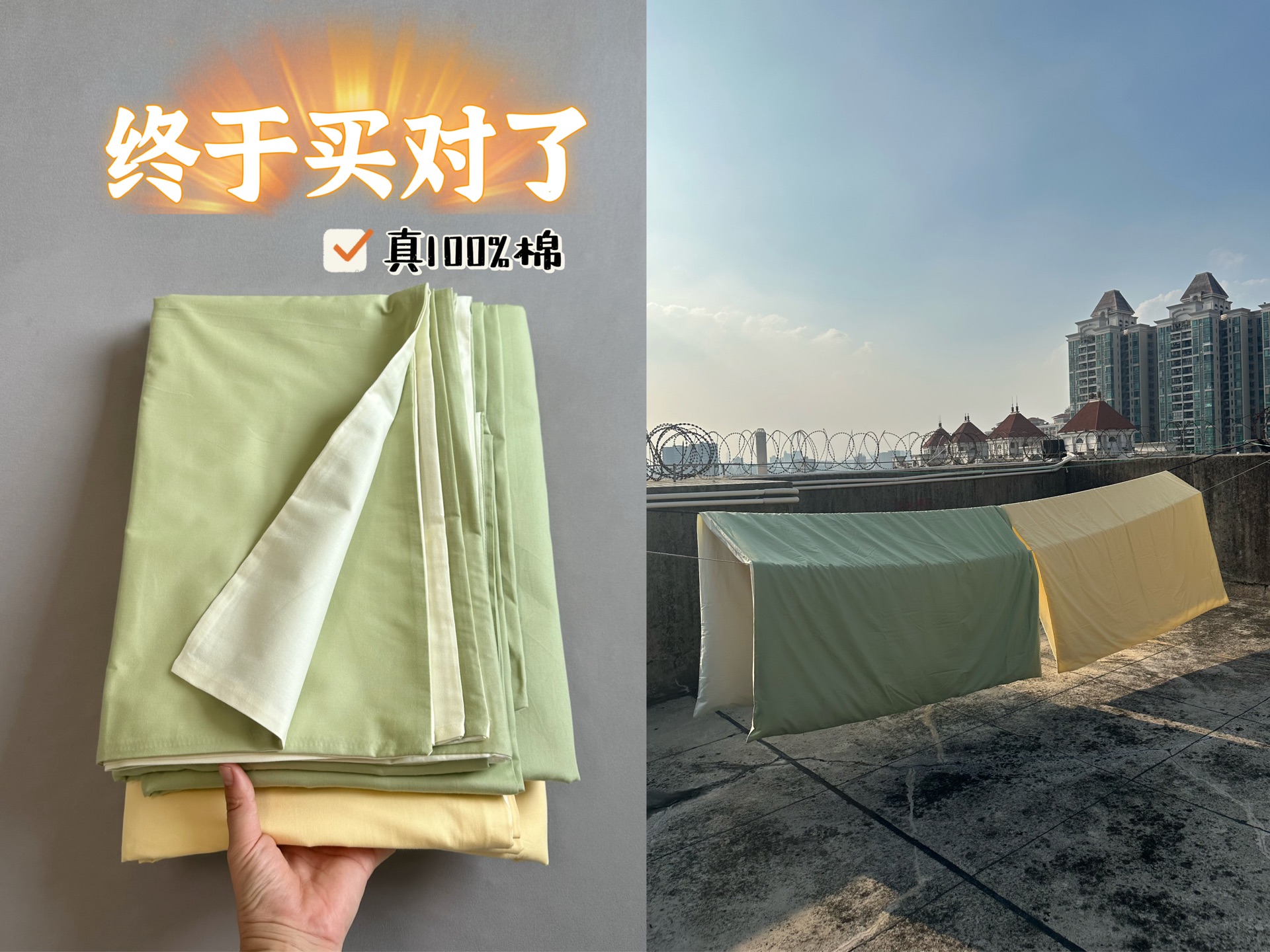 ❤️回购2次了！买全棉四件套真要擦亮眼睛辨虚标！