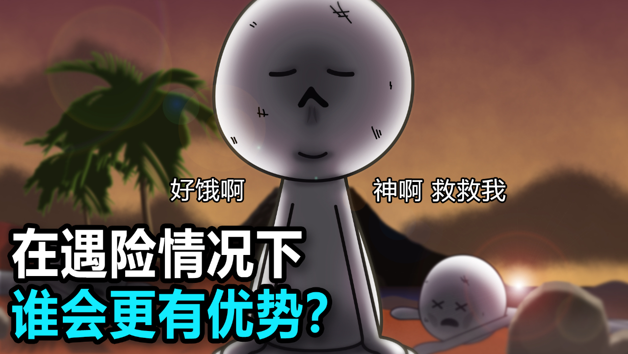 肥胖的人能更长时间忍饥挨饿吗？