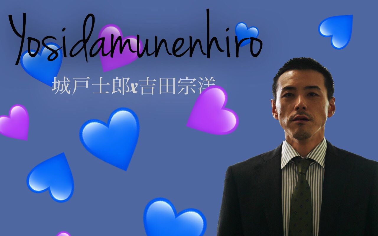 吉田宗洋混剪黑夜里的爱情欺诈师单人向努力踩点长胡子的少女