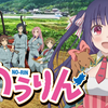 秘密の扉から会いにきて （农林 OP