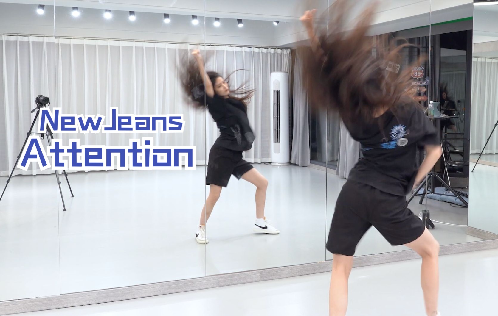 【苏司喵】NewJeans《Attention》全曲舞蹈分解教学 头发甩起来～
