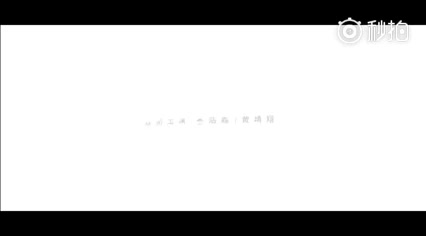 金浩森✘黄靖翔.御泥坊广告哔哩哔哩bilibili