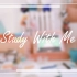 【Study with me】当我不在的时候我在做什么呢？