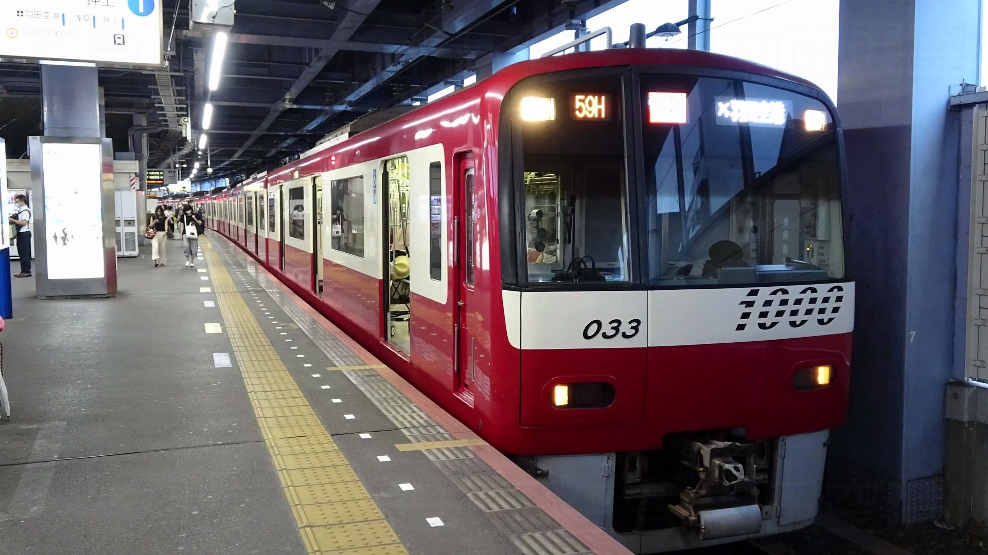 京急1000形ドレミファ前面展望アクセス特急成田空港 羽田空港 哔哩哔哩 Bilibili