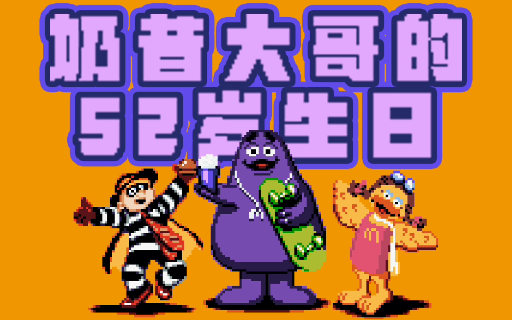  国外爆火的大哥奶昔，喝下它就会瞬间归西！ Bildidee 