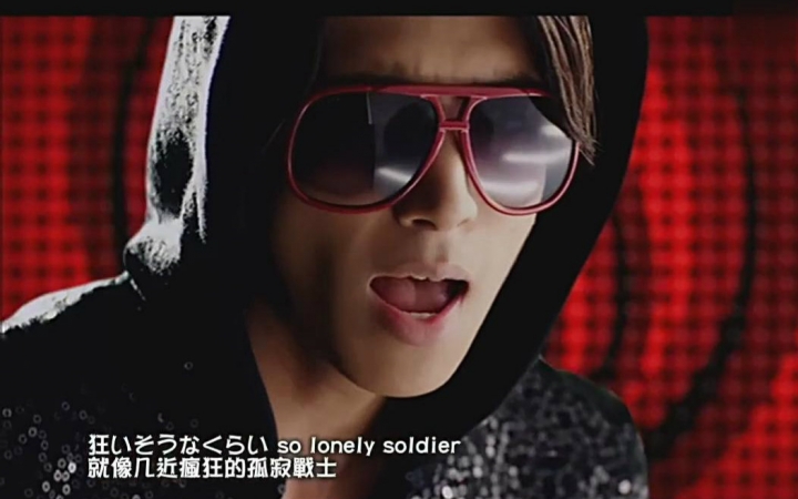 山下智久】One In A Million 中日字幕版MV-
