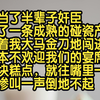 我爹一向对注定骗不到手的钱有着极强的占有欲，于是在第无数个通宵的早晨，我爹突地大喝一声：噫，我成了！自此拉开了楚国父女碰瓷史的序幕