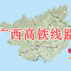 广西高铁线路动态演示