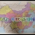 拆快递:中国地图拼图下，越拼越后悔，虽然不是十级难度，当然，我也没拼过十级难度的，但，以我的智力，还是难了些。