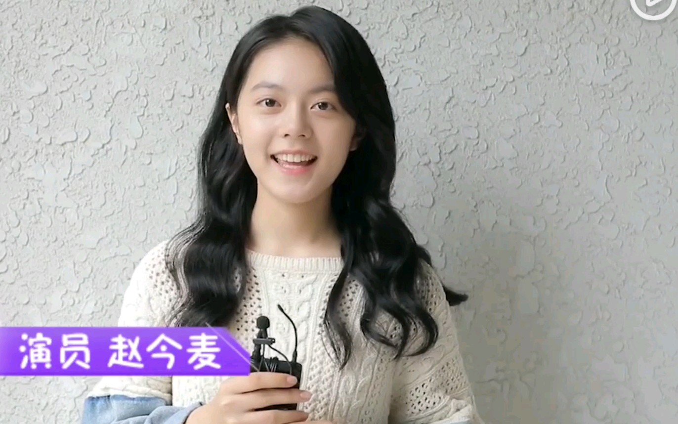 赵今麦视频赵今麦给王博文送生日祝福