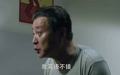 【人民的名义】出逃美国丁义珍