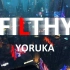 【yoruka】Filthy - Justin Timberlake
