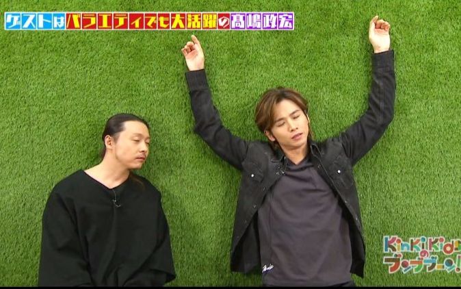 KINKI KIDS 笨不笨 20180304 髙嶋政宏(日字)哔哩哔哩bilibili