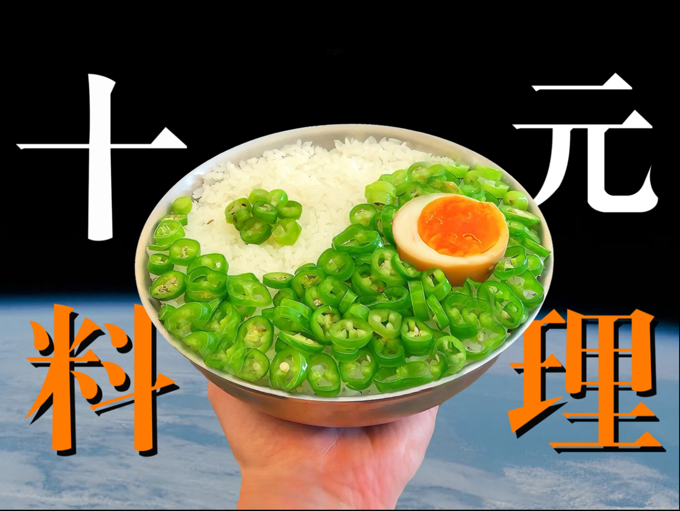 存款10元，我从来没挨过饿