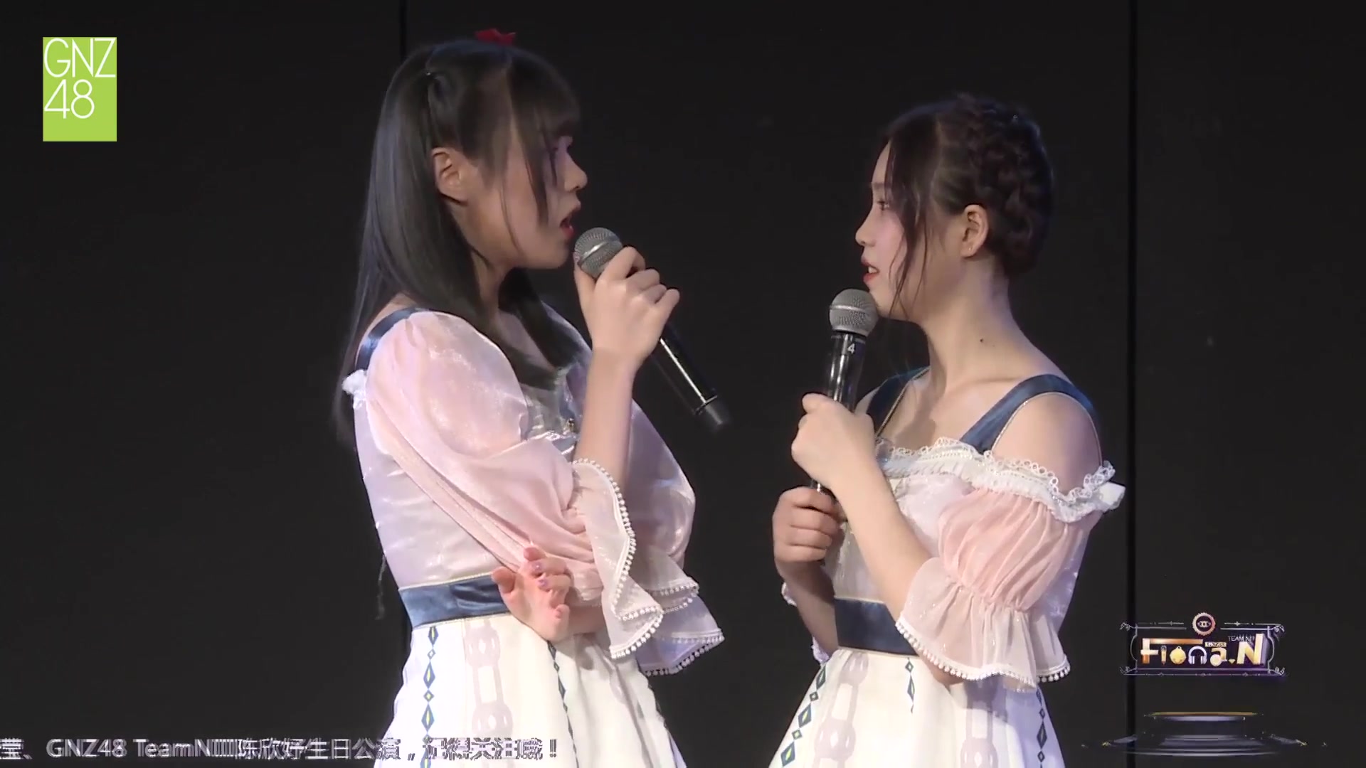 gnz48林芝20190922fionan林芝cut