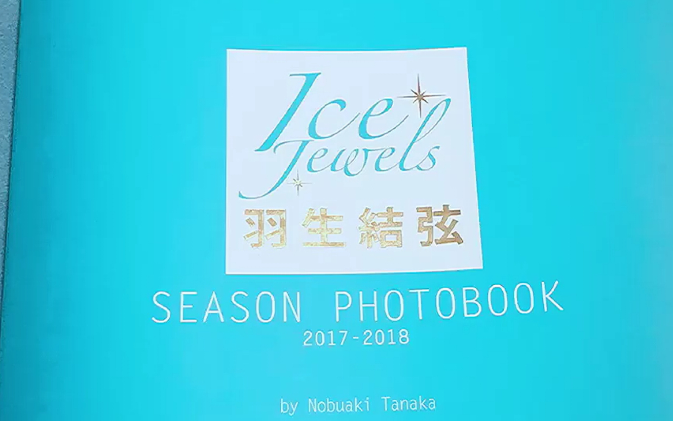 羽生结弦】Ice Jewels Season Photobook 2017-2018【Repo】_哔哩哔哩_bilibili