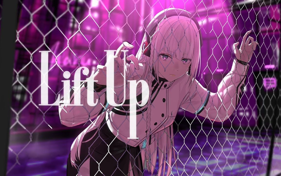 【音楽的同位体】Lift Up covered by 羽累(HARU)