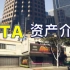 【GTA OL】萌新向 -资产介绍-公寓和游戏厅