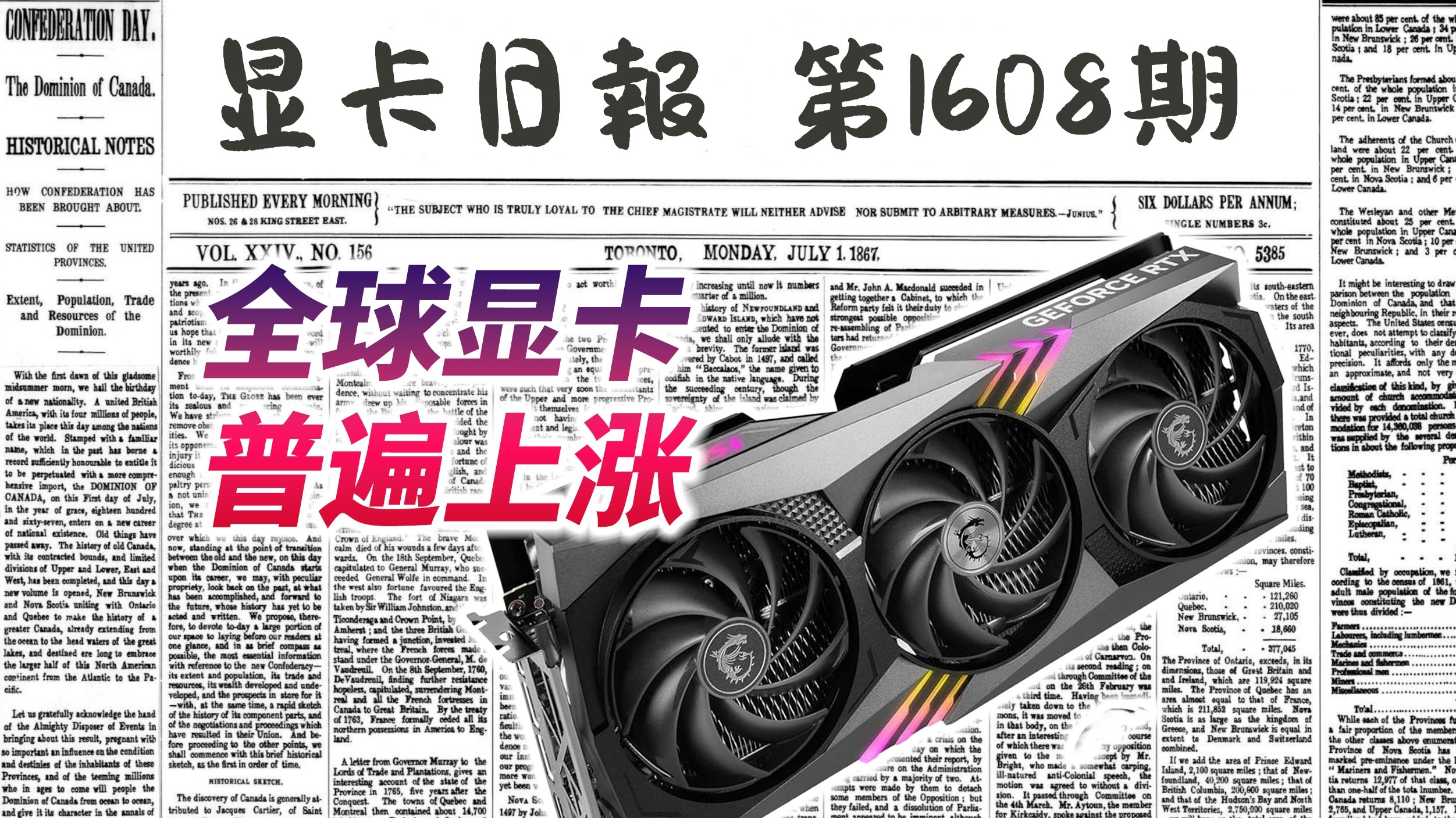 全球显卡价格平均上涨15%｜显卡日报2月20日