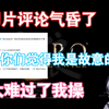 【雫るる】樱花妹被切片评论气昏了“我菜到你们觉得我是故意的吗，太难过了呀我操