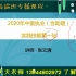 2020年-技能1VS1考评班-第一站-张云清（中医执业、助理）