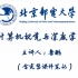 【北京邮电大学】[鲁鹏]深度学习与计算机视觉清晰合集 有完整的课件笔记