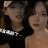 【两个女生的恋爱记录】喝醉之后怎么突然感觉女朋友好像变攻了……\上海vlog
