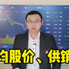 1.10午评，股市将进入骗炮期
