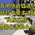 李在明绝食20天昏迷送医，尹锡悦批准要求逮捕！
