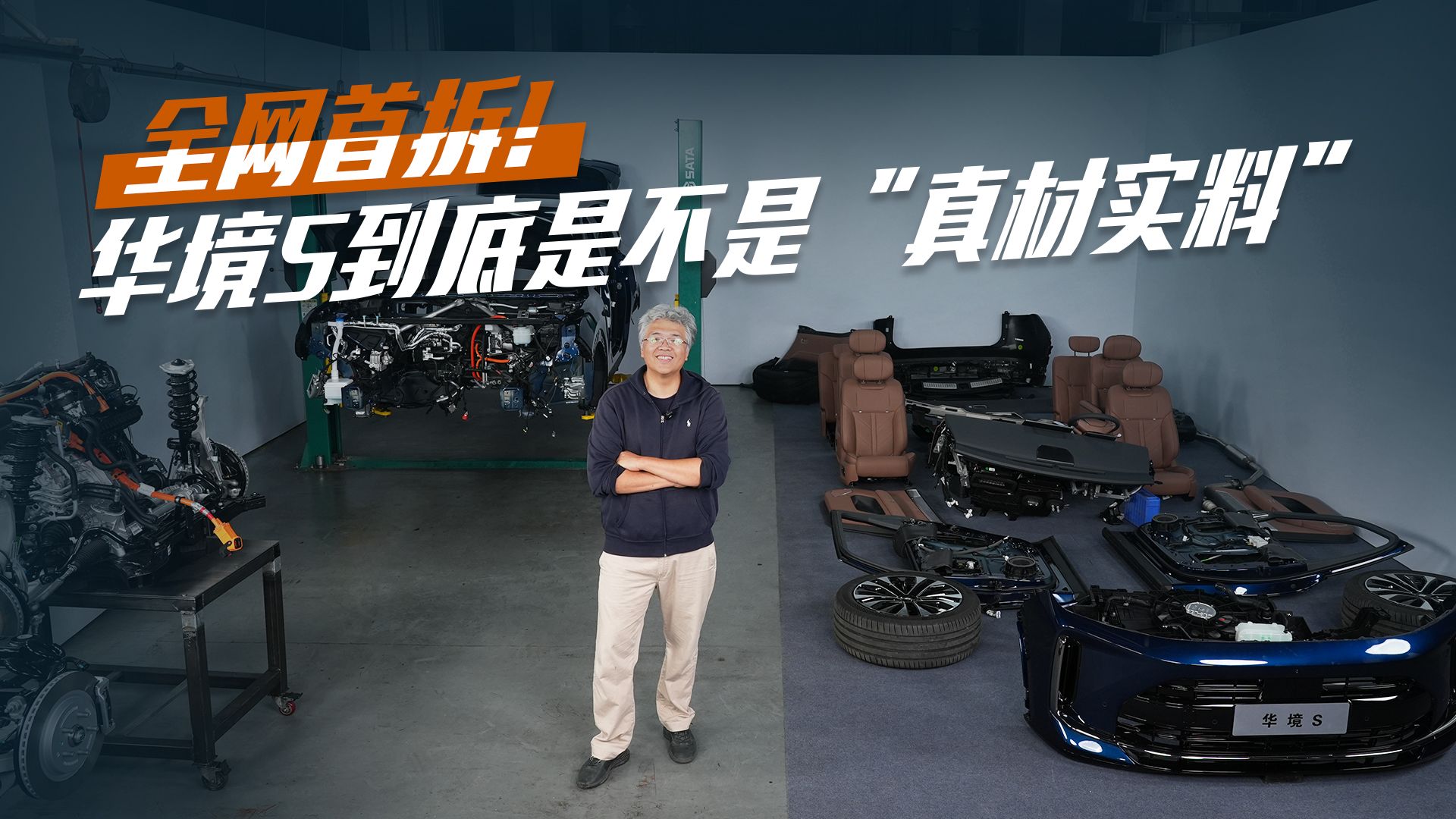 20万级大六座SUV，深度拆解华境S，亲民价格会不会“偷工减料”