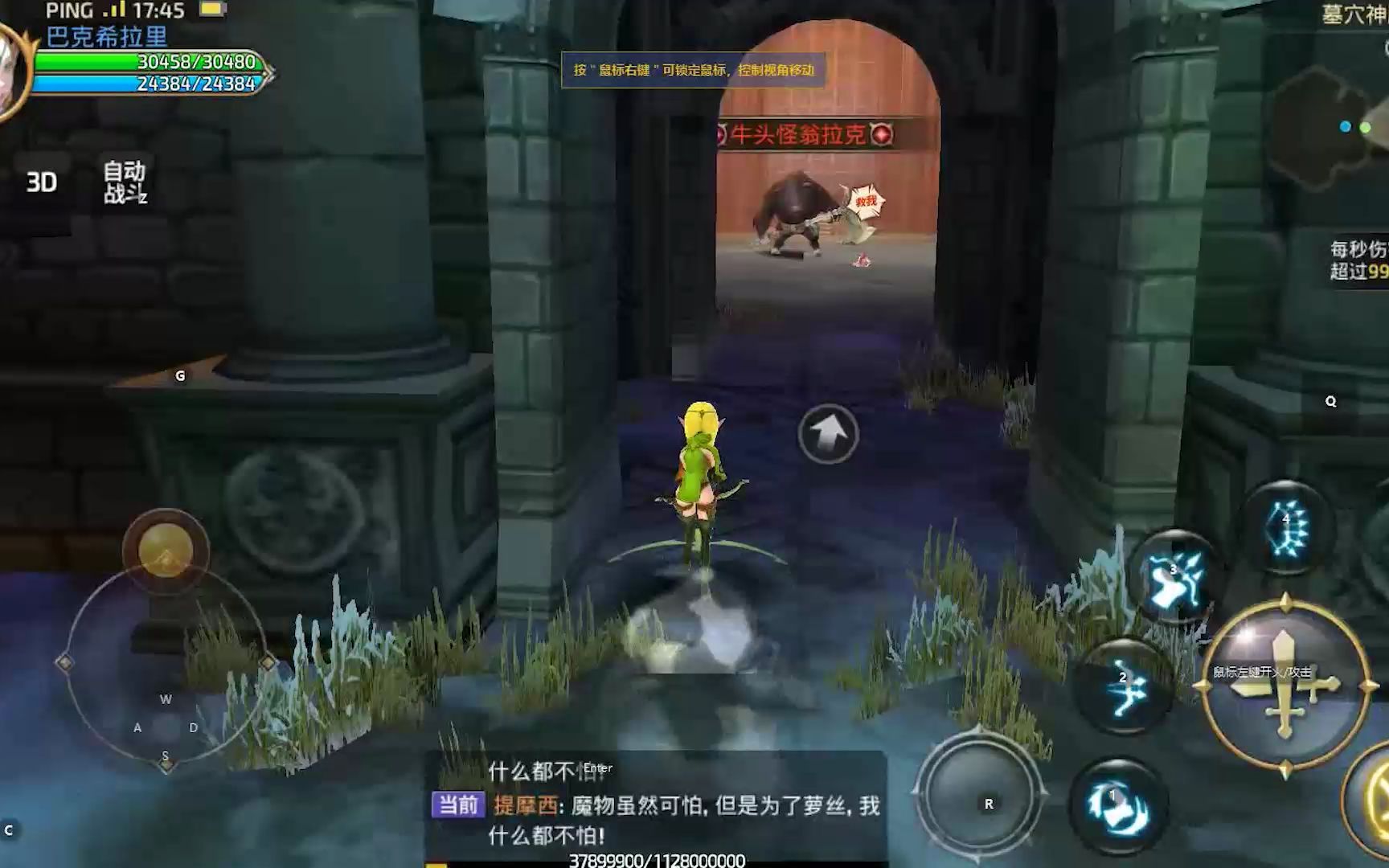 龙之谷手游sf公益服无限钻石这么爽这么好的公益在哪里下啊